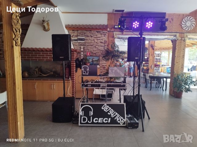 DJ CECI , Дисководещ за вашия празник , снимка 10 - Dj - 45350418