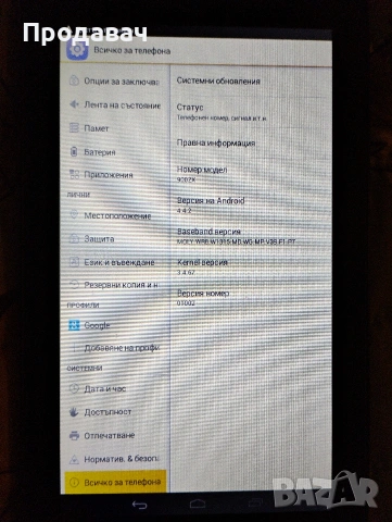 продавам таблет , снимка 5 - Таблети - 53608558