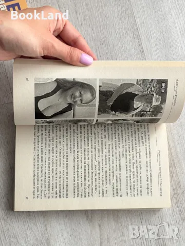 Размерът има значение – Наръчникът , снимка 12 - Художествена литература - 49711748