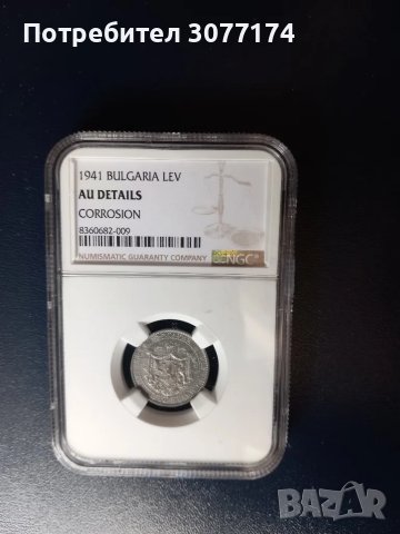 1 лев 1941, снимка 1