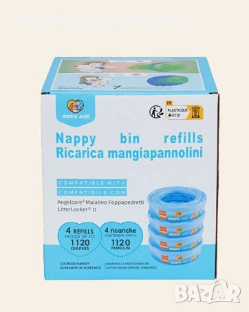 Пълнители за кошчета за памперси