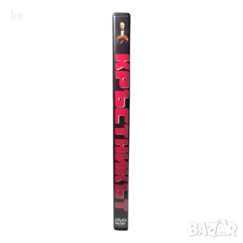 Кръстникът DVD +R DL с бг дублаж , снимка 3 - DVD филми - 51596267