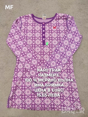 МЕРИНО ВЪЛНА ЗА ЖЕНИ РАЗМЕР L, XL , снимка 10 - Спортни екипи - 53933148