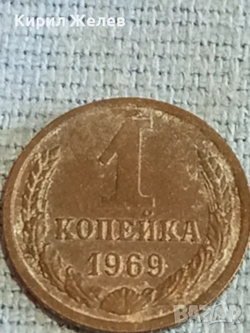 Стара монета 1 копейка 1969г. СССР рядка за КОЛЕКЦИЯ ДЕКОРАЦИЯ 14688, снимка 4 - Нумизматика и бонистика - 48163477