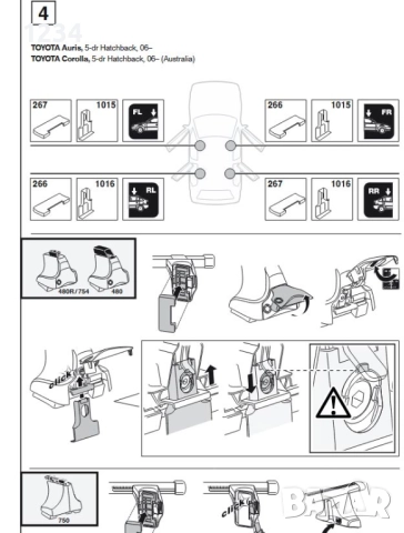 Багажник напречни греди THULE рейки за TOYOTA  Auris Corolla, снимка 7 - Аксесоари и консумативи - 51885055