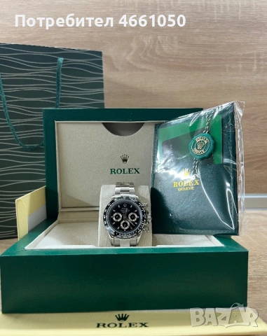 Rolex Daytona