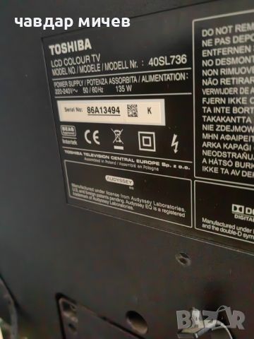 Телевизор Toshiba Regza LCD 40 инча , снимка 3 - Телевизори - 46563043