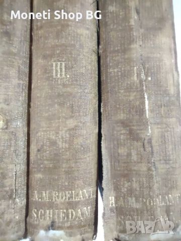 Четири военни книги от 1867г. , снимка 11 - Антикварни и старинни предмети - 45157002