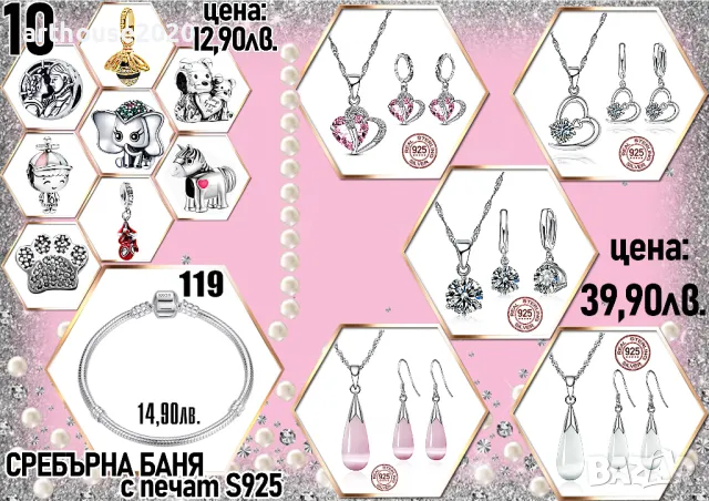 Гривни и ключодържатели тип Пандора,с Ваша снимка и атрактивни талисмани, снимка 10 - Гривни - 40974594