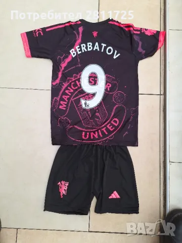 Детски екип Бербатов Манчестър Юнайтед фосфорисцентен