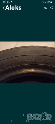 Зимни гуми за Опел Корса    165/ 70 R 13    79T   , снимка 1 - Гуми и джанти - 46657376