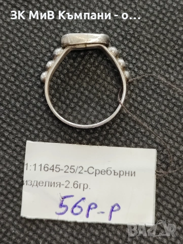 Сребърен пръстен 2.6гр, снимка 2 - Пръстени - 53273769