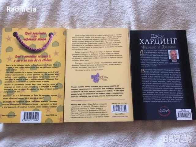 Книги, снимка 2 - Художествена литература - 34404622