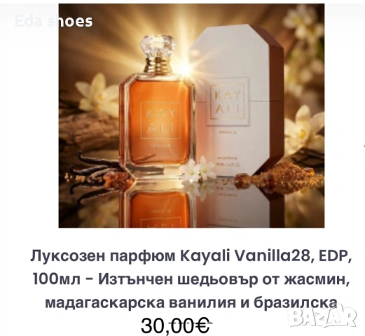 Дамски парфюми на цени от 10 до 30€, снимка 6 - Дамски парфюми - 54029185