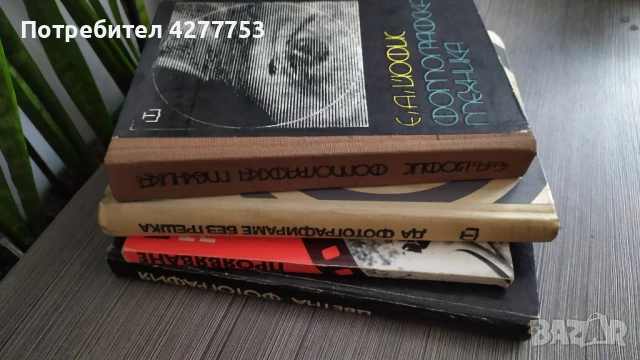 Книги за фотографията, снимка 6 - Други - 51199376