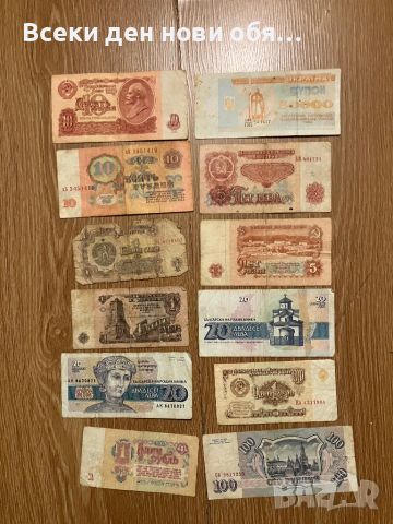 Стари банкноти, снимка 1 - Нумизматика и бонистика - 45341401