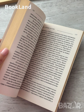 Даоски лечебни жестове| Терапия на самоспасението , снимка 8 - Художествена литература - 53200317