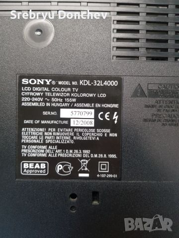 Продавам телевизор Sony KDL-32L4000 на части, снимка 5 - Части и Платки - 45438201