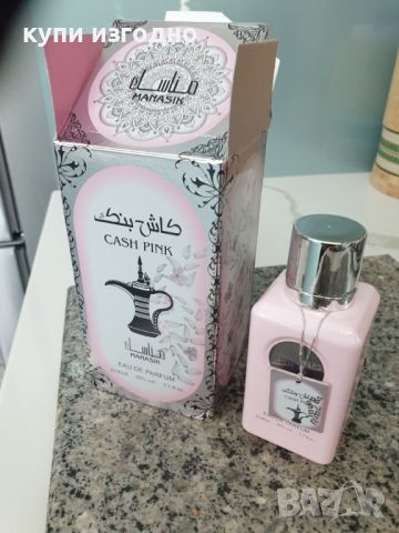 Cash Pink - Дамски, арабски, уникален аромат - 100 мл