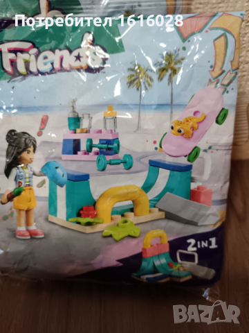 LEGO 30633 Friends Рампа за скейтборд, снимка 5 - Конструктори - 44952861