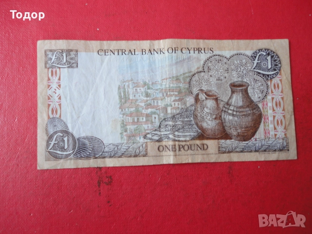 1 Паунд 2001 Кипър 6, снимка 3 - Нумизматика и бонистика - 52833376