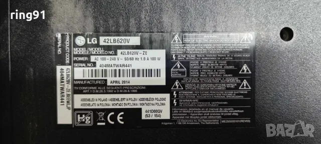Захранване - EAX65423701 (1.9) TV LG 42LB620V , снимка 3 - Части и Платки - 50069309