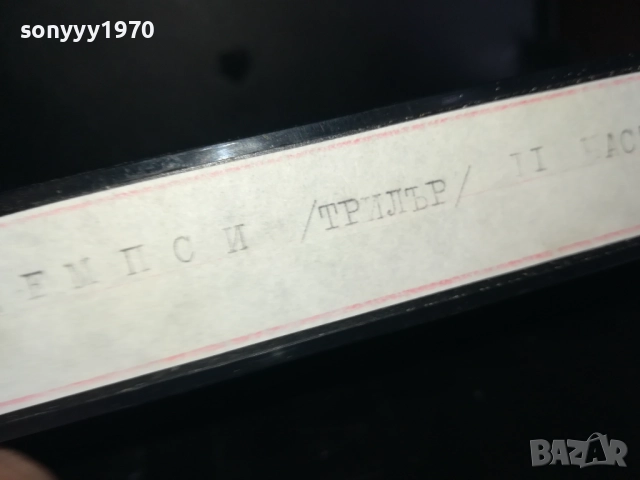 ДЕМПСИ-ТРИЛЪР-VHS VIDEO TAPE 2909251704, снимка 18 - Други жанрове - 51880403