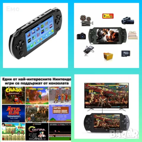 Конзола за игри с 8 GB памет, 4,3 инча дисплей  - PSP21, снимка 1 - PlayStation конзоли - 48819301