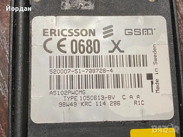 ERICSSON GF768, снимка 10 - Други - 49453152