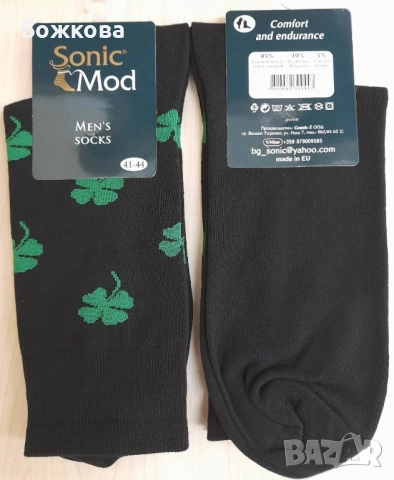 Български чорапи, снимка 9 - Мъжки чорапи - 51548785