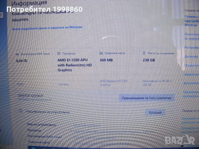 Работещ лаптоп за части HP Pavilion dm1 -4200, снимка 3 - Части за лаптопи - 53348274