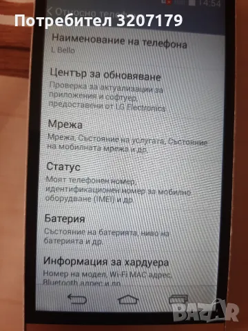 LG L BELLO , снимка 4 - LG - 47803009