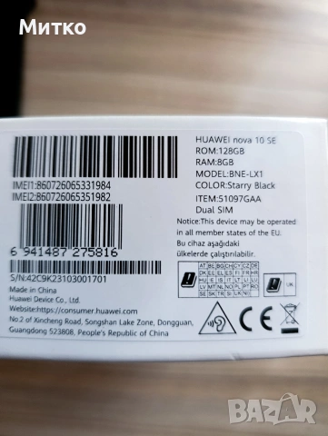 HUAWEI nova 10 SE, снимка 7 - Huawei - 53450559