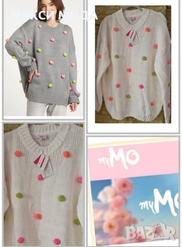 Нов макси пуровер