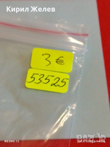 Спортен медал СССР БЪРЗИ, СИЛНИ, ЛОВКИ трето място за КОЛЕКЦИЯ ДЕКОРАЦИЯ 53525, снимка 6 - Антикварни и старинни предмети - 53257616