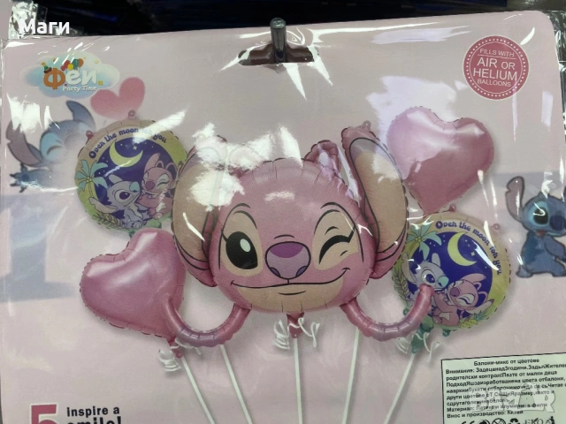 СТИЧ балони фолио, снимка 4 - Декорация - 53299460