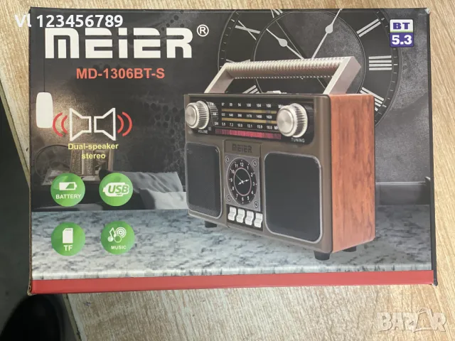 Радио MEIER MD-1306 с FM, AM и SW3, MP3, Bt, снимка 2 - Радиокасетофони, транзистори - 48935054