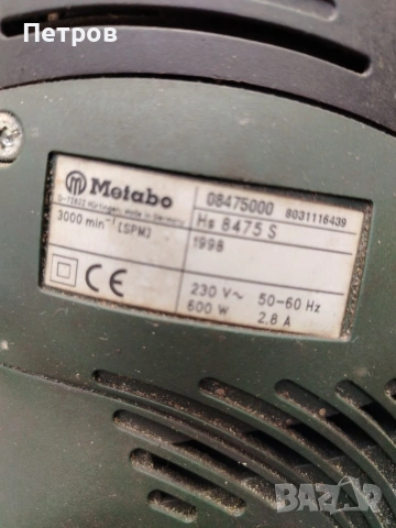 Храсторез 80см Metabo 600 W, снимка 3 - Градинска техника - 54229254
