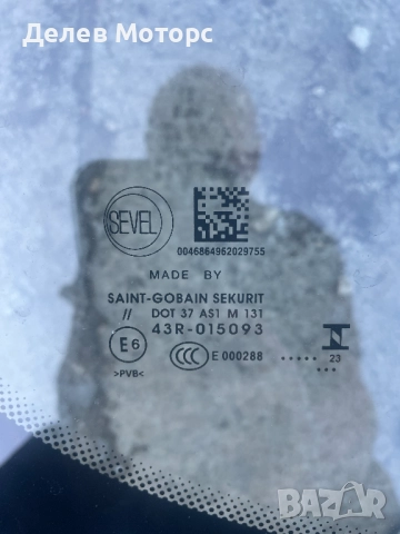 43R-015093, 16 934 040 80 предно стъкло от Peugeot Boxer 2. 2 Blue HDI, двигател 4HA/DW12RUE, BAPFB,, снимка 3 - Части - 52344976
