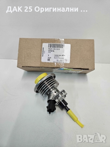 VAG 4G0131113 Дозиращ модул AD BLUE  Нов Оригинален артикул