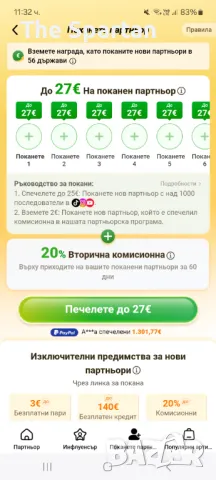 СПЕЧЕЛЕТЕ КОМИСИОНА С Temu !!!, снимка 3 - Надомна работа - 48713253