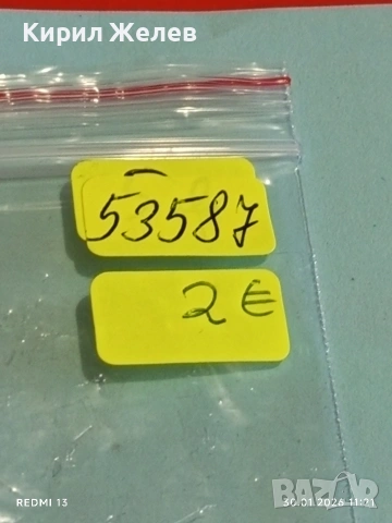 Две значки МОСКВА КРЕМЪЛ - БАЛТИЙСКА СЕДМИЦА 74г. за КОЛЕКЦИЯ 53587, снимка 8 - Колекции - 53280775