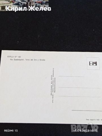 Четири пощенски картички ФРАНЦИЯ,КАНАДА СЕВИЛЯ ИСПАНИЯ,ЛИЛ ФРАНЦИЯ 35999, снимка 9 - Филателия - 51698291