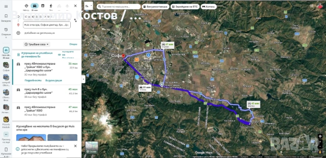  Продавам парцел в регулация на 35 минути от центъра на София 