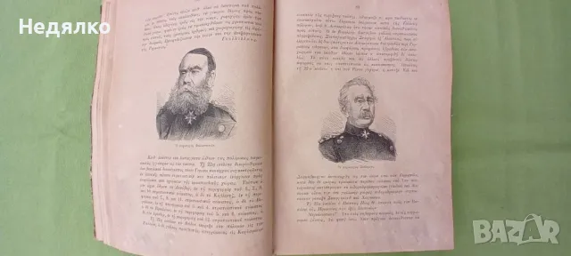 Уникална стара книга,1871г,френско-пруската война, снимка 14 - Антикварни и старинни предмети - 48210097