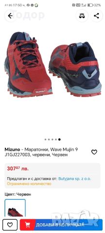 Mizuno Wave Mujin 9 42.5номер , снимка 10 - Маратонки - 46539738