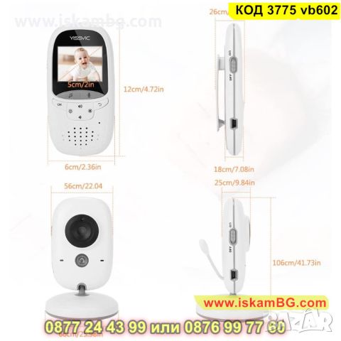 Безжичен видео бебефон с камера и монитор - КОД 3775 vb602, снимка 10 - Бебефони - 45402075