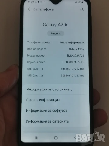 Samsung Galaxy A20e 3/32, снимка 5 - Samsung - 50971651