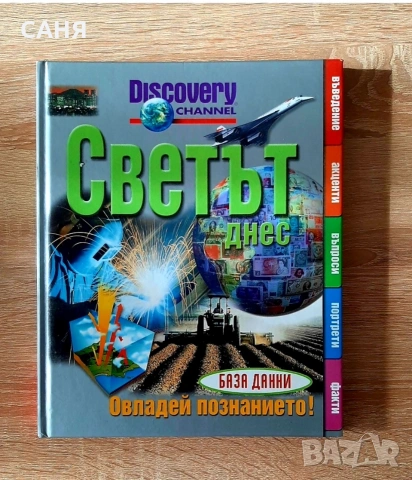 Легенда за Сибин-Преславския княз , снимка 3 - Енциклопедии, справочници - 53626505