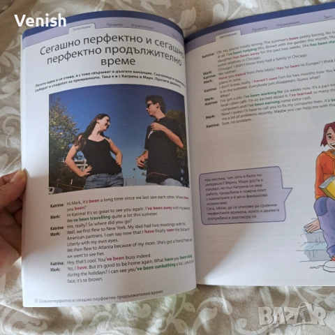 Речнк английски и  учебна книга, снимка 4 - Чуждоезиково обучение, речници - 50706408